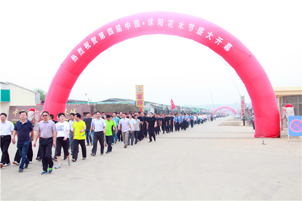第四届中国沭阳花木节徒步活动