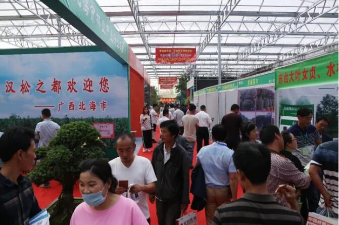 第五届中国沭阳花木节