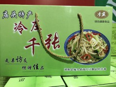 庙头冷庄千张